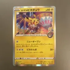 ポケモンカード