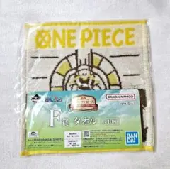 ワンピース ハンドタオル 一番くじ