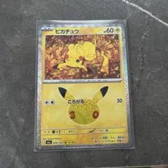 ピカチュウ ころがる