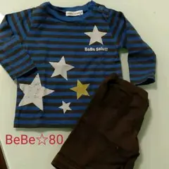 美品！べべ☆　長袖シャツ＆半ズボンセット　80　BeBe