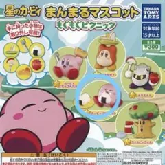 星のカービィ　まんまるマスコット　ガチャガチャ