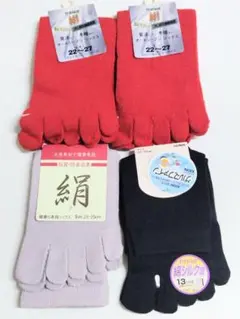 グンゼ 他 シルク混 5本指ソックス まとめて4足 新品 ★か8360のサムネイル