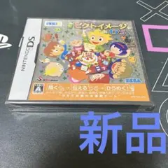 新品⭐️Nintendo DSソフト⭐️