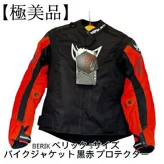 BERIK レディース用 夏用バイクジャケット 黒/赤 2026年最新】BERIK 性別：レディース バイクウェア ジャケットの人気