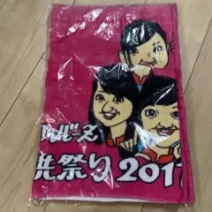 ももいろクローバーZ 子ども祭りタオル