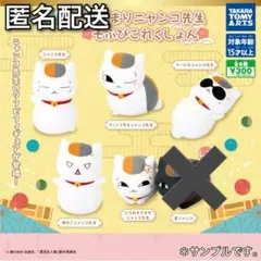 夏目友人帳　ちんまりニャンコ先生そふび これくしょん　セミコンプ　５種セット
