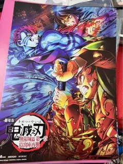 鬼滅の刃 無限城編第一章 ポスター　A3 海外　台湾　限定　入場特典　レア