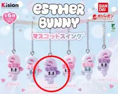 エスター バニー マスコットスイング