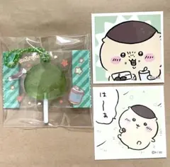 ちいかわ キャンディチャーム くりまんじゅう おまけつき