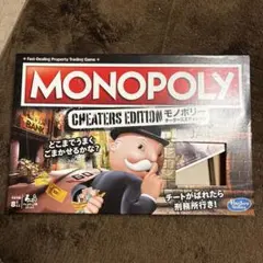 モノポリー　チーターズエディション