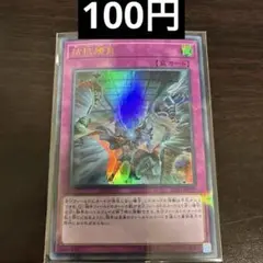 遊戯王 No.20 蟻岩土ブリリアント 北米版 海外 英語 レリーフ 