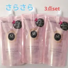 専用マシェリ パーフェクトシャワー さらさら　EX詰替用　220ml 3点セット