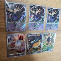く*う様 ポケカar　6枚
