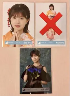 2026年最新】松田好花 の人気アイテム - メルカリ