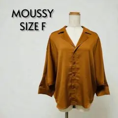 MOUSSY マウジー ルーズカラーブラウス ブラウン 美品 サイズF【316】