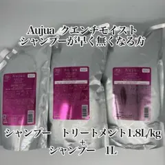 クエンチ モイスト 1800mlセット - メルカリ