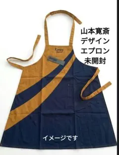新品未開封）山本寛斎　ロゴ入り　デザインエプロン　ネイビー×マスタードのサムネイル