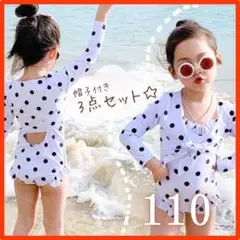 【送料無料】水玉 ドット 水着 ワンピース ラッシュガード 海外 韓国 子供