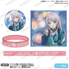 2026年最新】バンドリ_千早愛音の人気アイテム - メルカリ