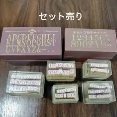 こ*き様 アルファベット、数字スタンプセット