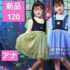 子供ドレス新品アナと雪の女王リトシー幼少期ワンピース120アナ雪littc長袖