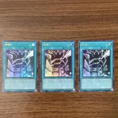 3枚セット 遊戯王 神鳴り ウルトラ LOCR-JP021 ブリッツクリーク