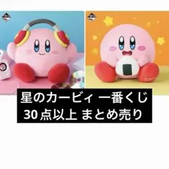 カービィ 足入れ クッション ぬいぐるみ 雪ふる夜のプププランド