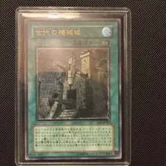 遊戯王　古代の機械城　レリーフ　アルティメットレア PSA10 遊戯王 古代の機械城 レリーフ アルティメットレア PSA10 遊戯王OCG