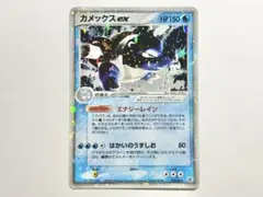 カメックスex ランダム構築スターター 020/052 - メルカリ