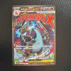 2026年最新】メガリザードンの人気アイテム - メルカリ