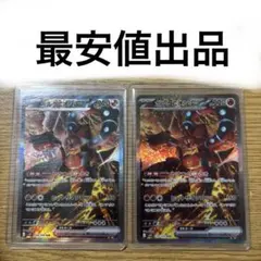 ポケカ テツノワダチSR 魂抜け レリーフ ズレ エラーカード - メルカリ