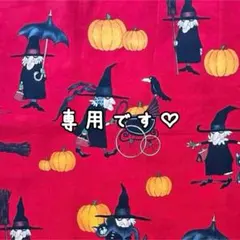 Y様専用　輸入生地　おまとめです♡