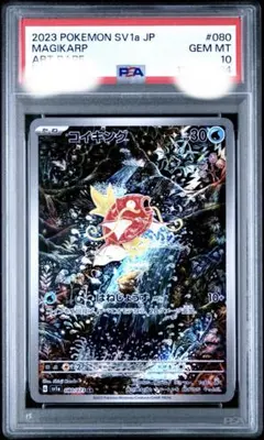 コイキング　ar psa9 PSA9】コイキングAR