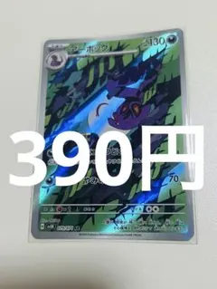 ポケモンカード アーボック AR sv5K 在庫2のサムネイル
