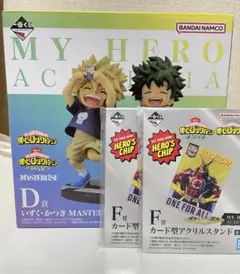 僕のヒーローアカデミア D賞　いずく・かつきMASTERISE フィギュアセット