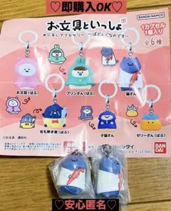 【新品❤️未使用】お文具といっしょめじるしアクセサリーガチャポン⭐️猫さん2個セット