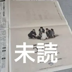 嵐　　朝日新聞