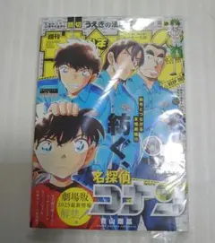 週刊少年サンデー 2025年1号 名探偵コナン 繋がる表紙 1月1日号 ポスター