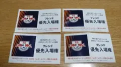 アルディージャ 応援グッズ