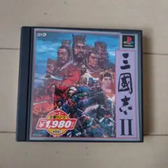 三国志Ⅱ PS1