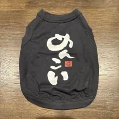 소형 개복 홋카이도 방언 로고 셔츠 S 사이즈