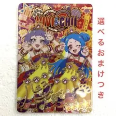 【ひみつのアイプリ】リング4弾 エターナルアニマルビビアンチィ ビビ サイン