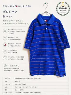 TOMMY HILFIGER ボーダーポロシャツ XL ブルー 半袖