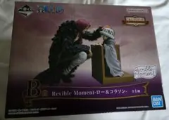 一番くじ ワンピース エモーショナルストーリーズ B賞ロー＆コラソン