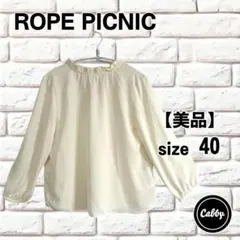 【美品】ROPE PICNIC ロペピクニック ブラウス サイズ40のサムネイル