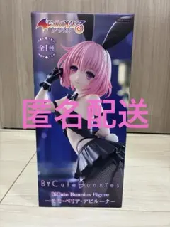 To LOVEるダークネス モモ・ベリア・デビルーク フィギュア