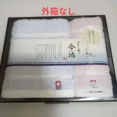 今治タオル