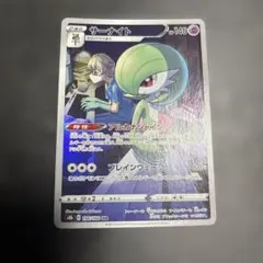 サーナイト CHR S8b VMAXクライマックス 196/184