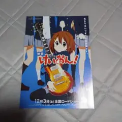 2025年最新】映画けいおん パンフレットの人気アイテム - メルカリ
