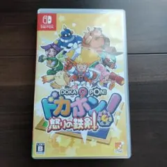 DOKA PON! ドカポン! 怒りの鉄剣　switch　ソフト